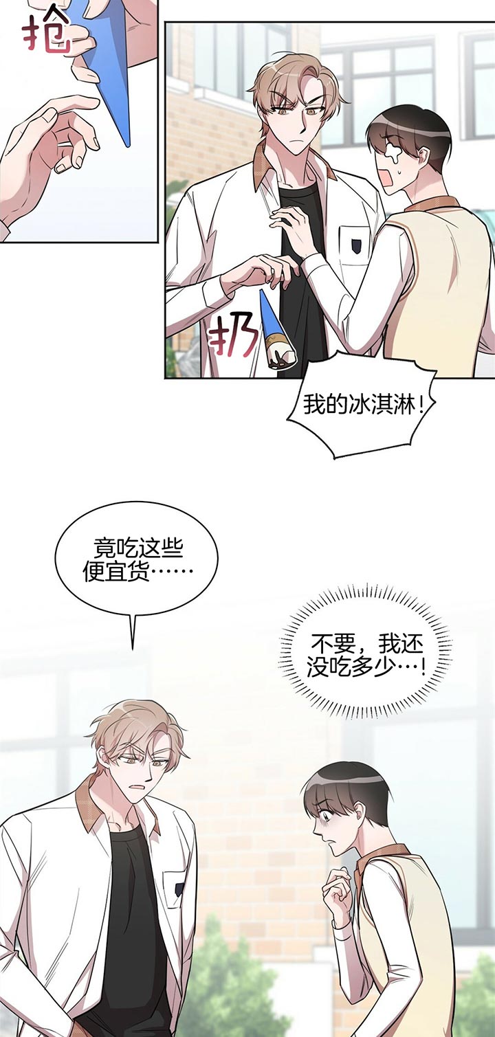 钟情于百合花的句子漫画,第8话5图