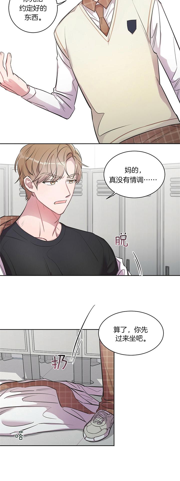 钟情于白色的文案短句漫画,第2话3图