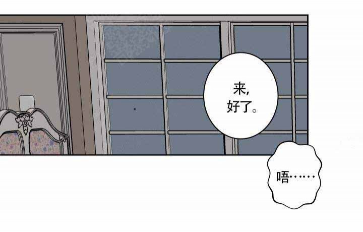 魔王的双重生活漫画,第9话4图