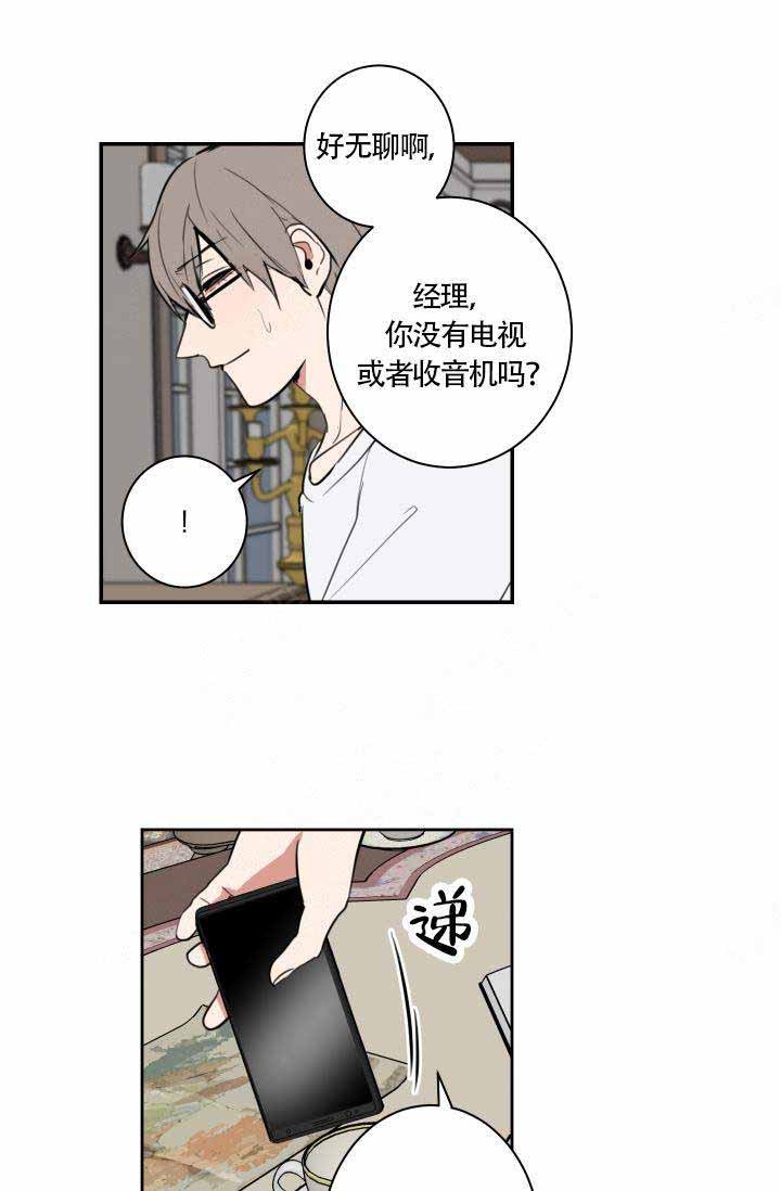 魔王的双重生活漫画,第9话4图