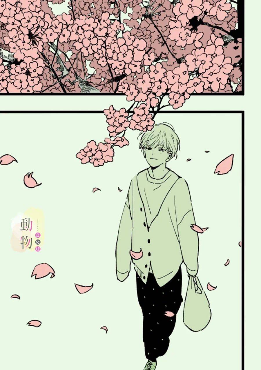 樱花漫画,第1话1图