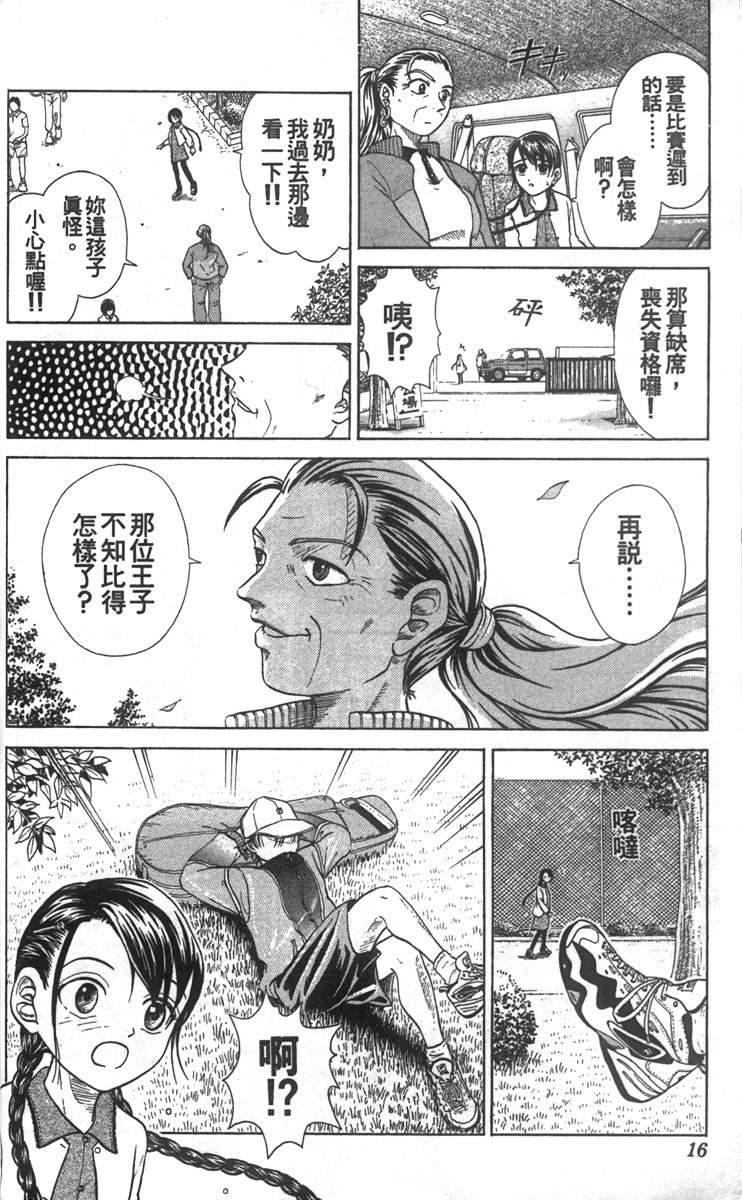 网球王子u17世界大赛漫画,第1卷3图