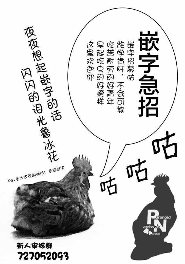 自称恶役大小姐的观察者小说漫画,第5话5图