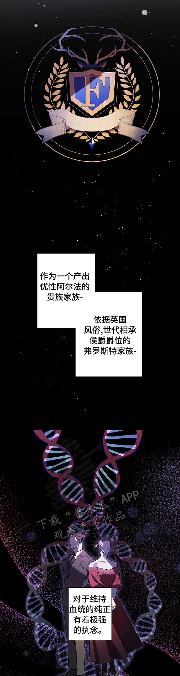 约定关系是什么意思漫画,第4章：家族4图