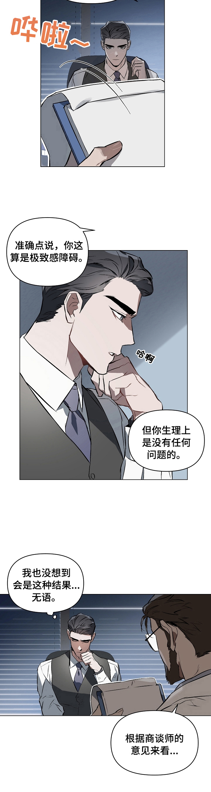 约定关系121话漫画,第4章：家族5图