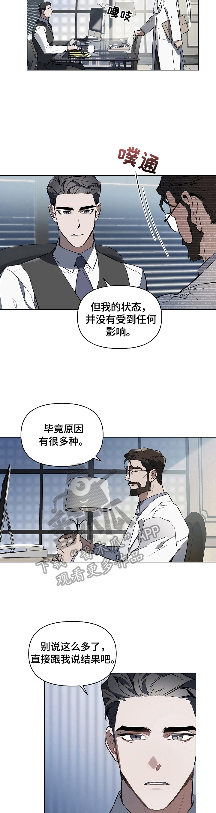 约定关系121话漫画,第4章：家族3图