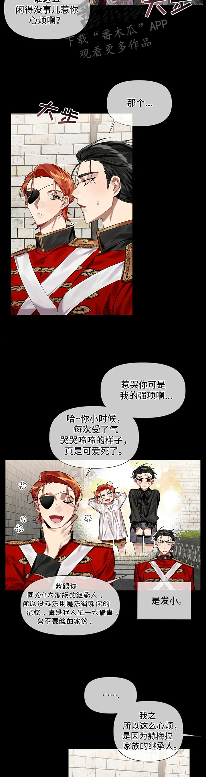 亚伦向我求婚漫画,第10章：发小5图