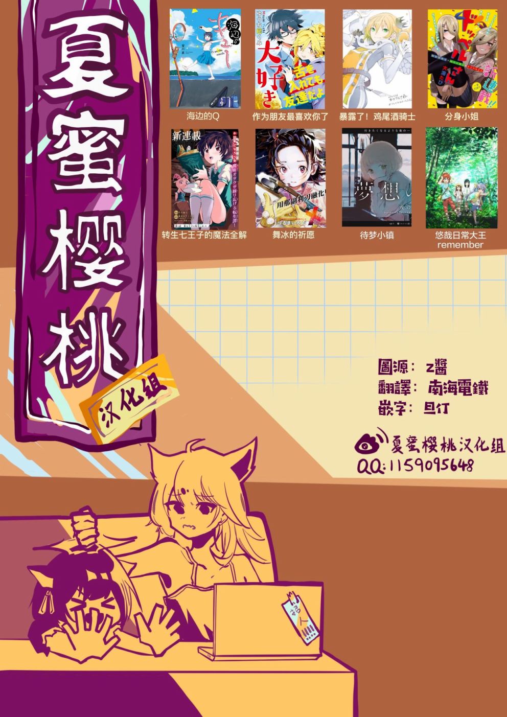 JS说明书漫画,第4.5话5图