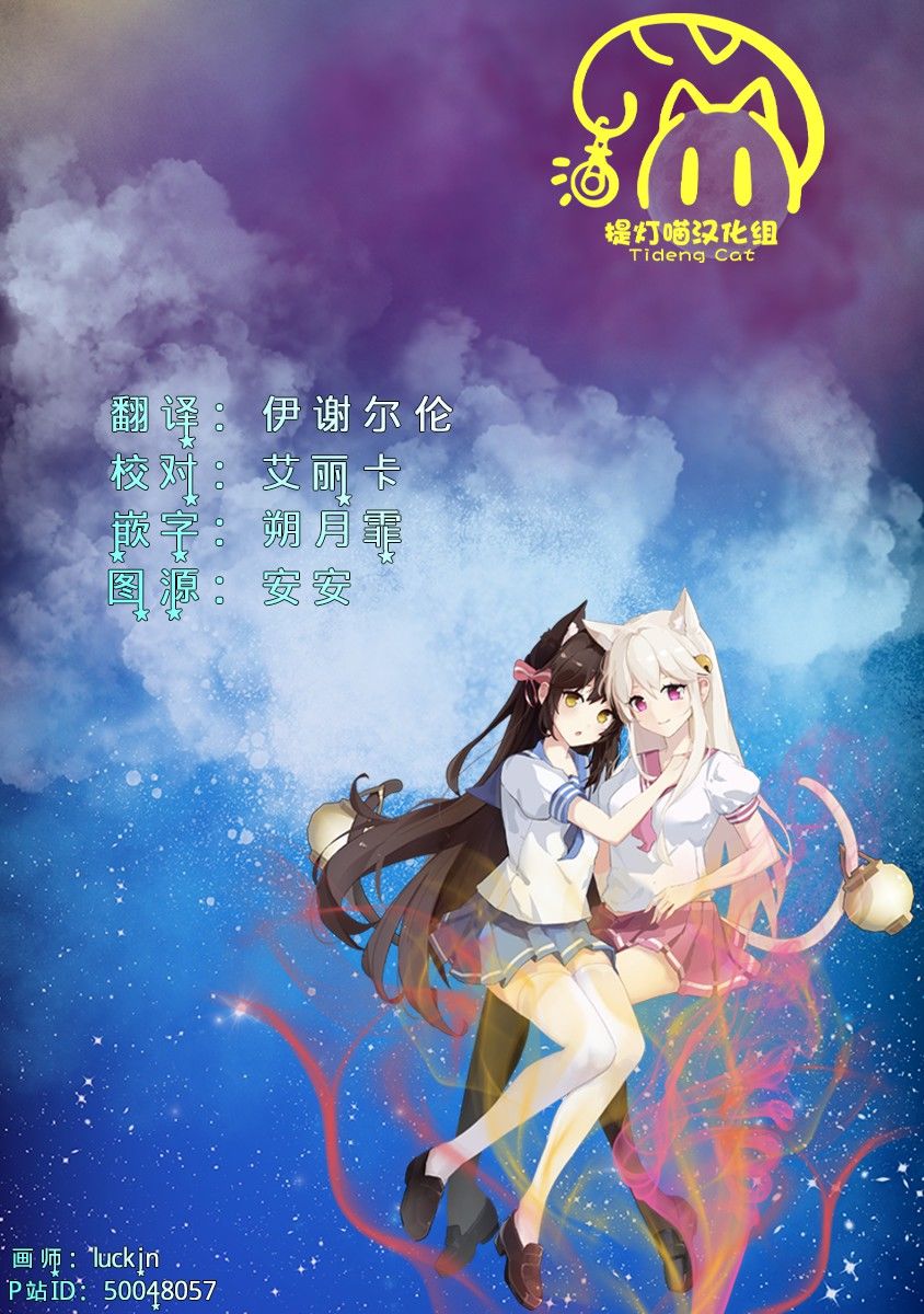 想让狛田前辈感到为难漫画,第1话4图