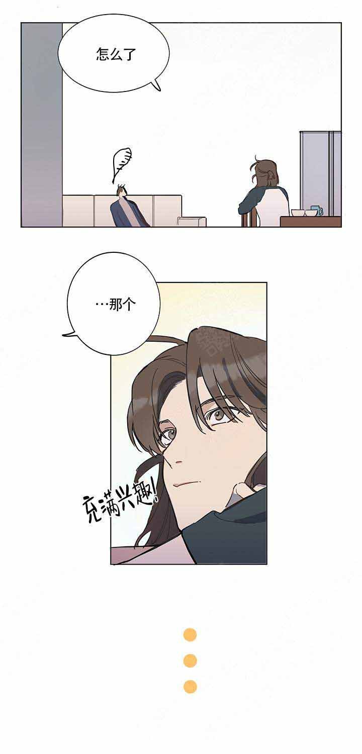 我们的第一次单独旅行英语漫画,第2话5图