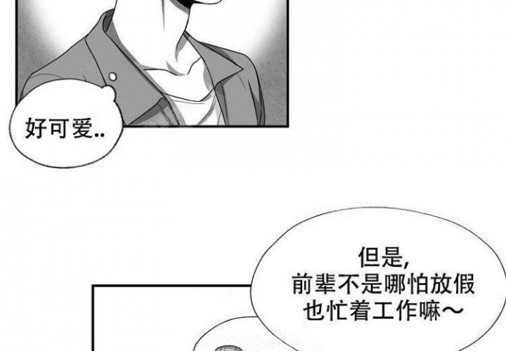 奇妙的每一天漫画,第5话2图