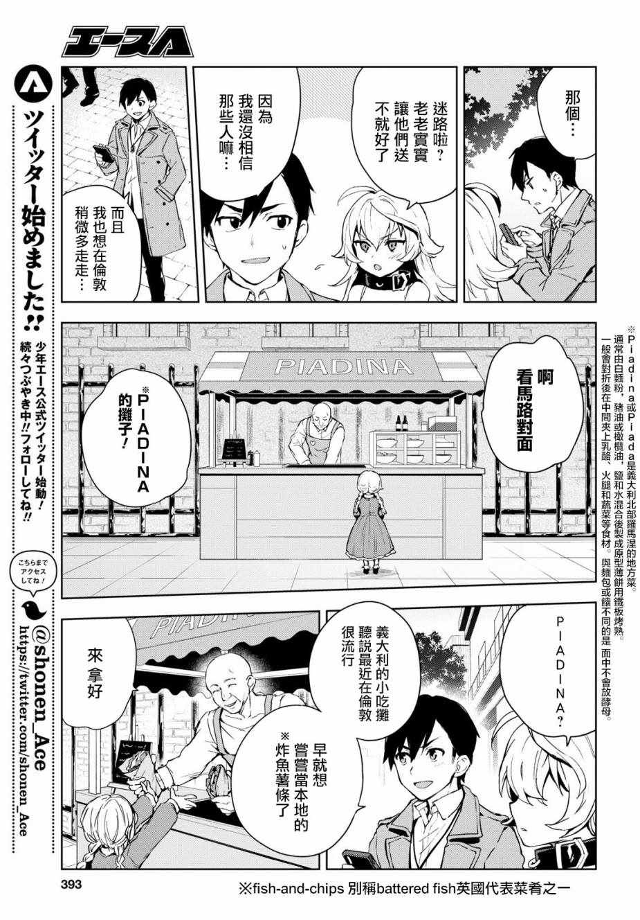 Bestia漫画,第5话3图