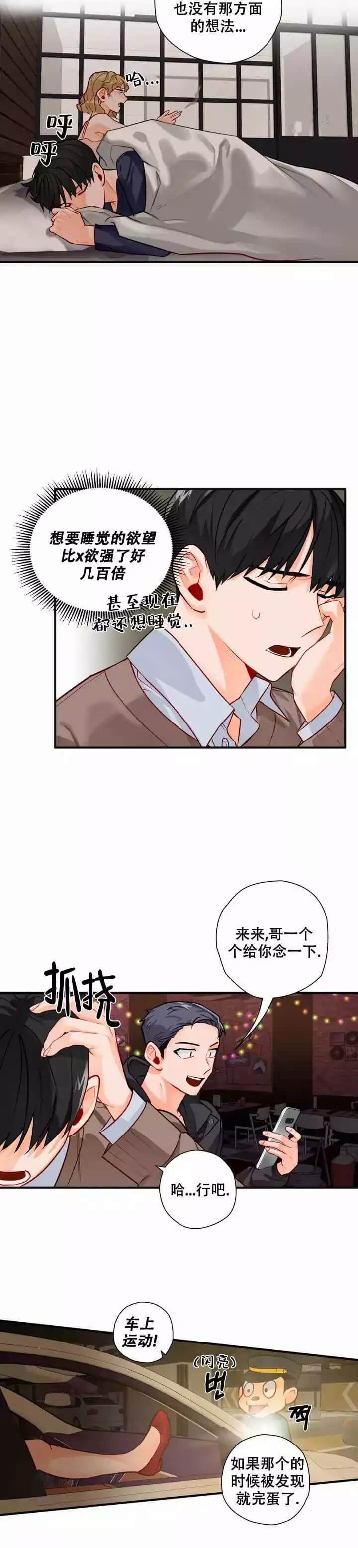 宇宙级大反派有声小说漫画,第2话1图