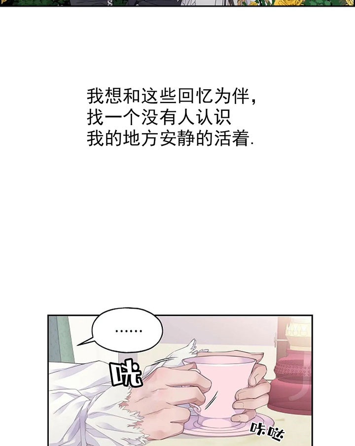 陛下请自重实体书番外漫画,第3话2图