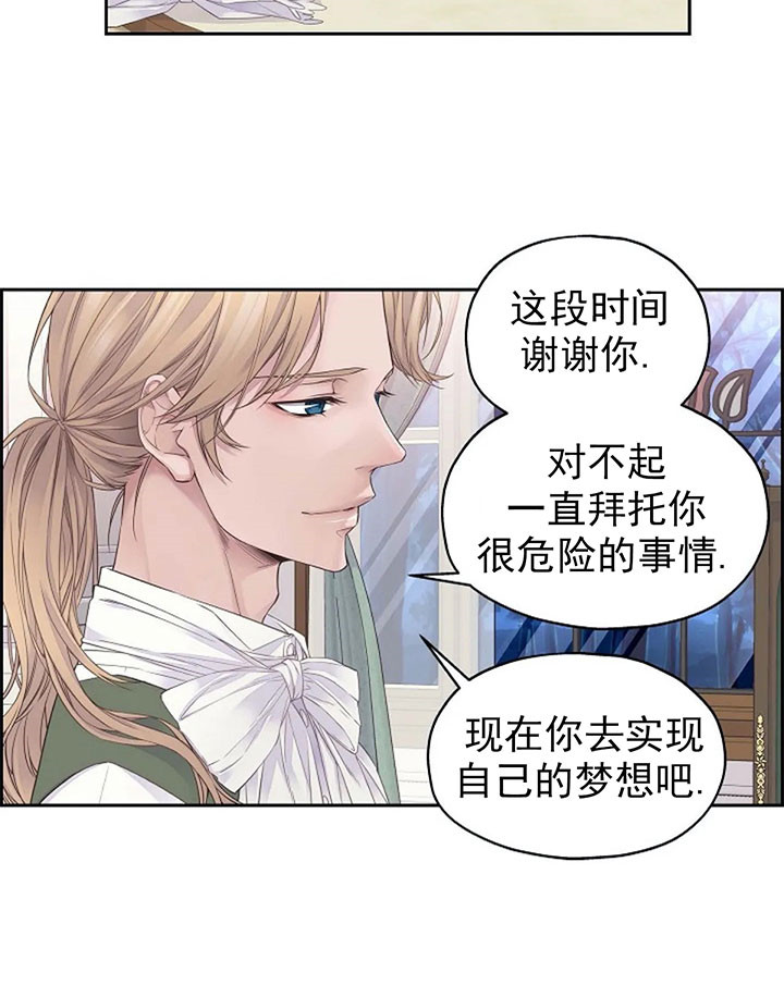 陛下请自重实体书番外漫画,第3话3图