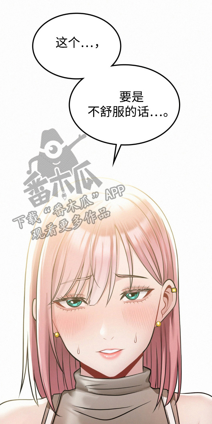 幸运英文漫画,第10话1图