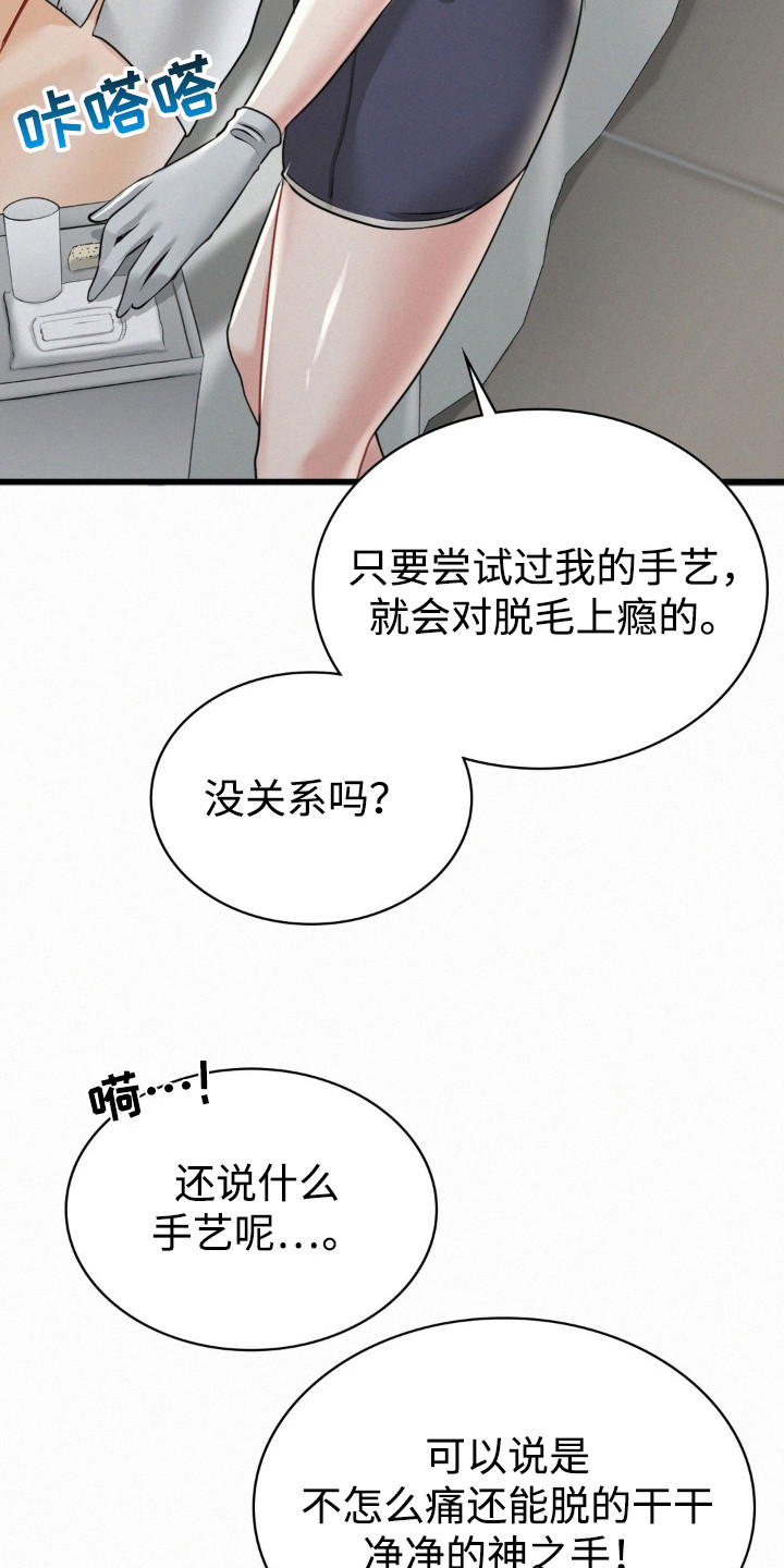 幸运方便面厂家的联系方式漫画,第8话3图