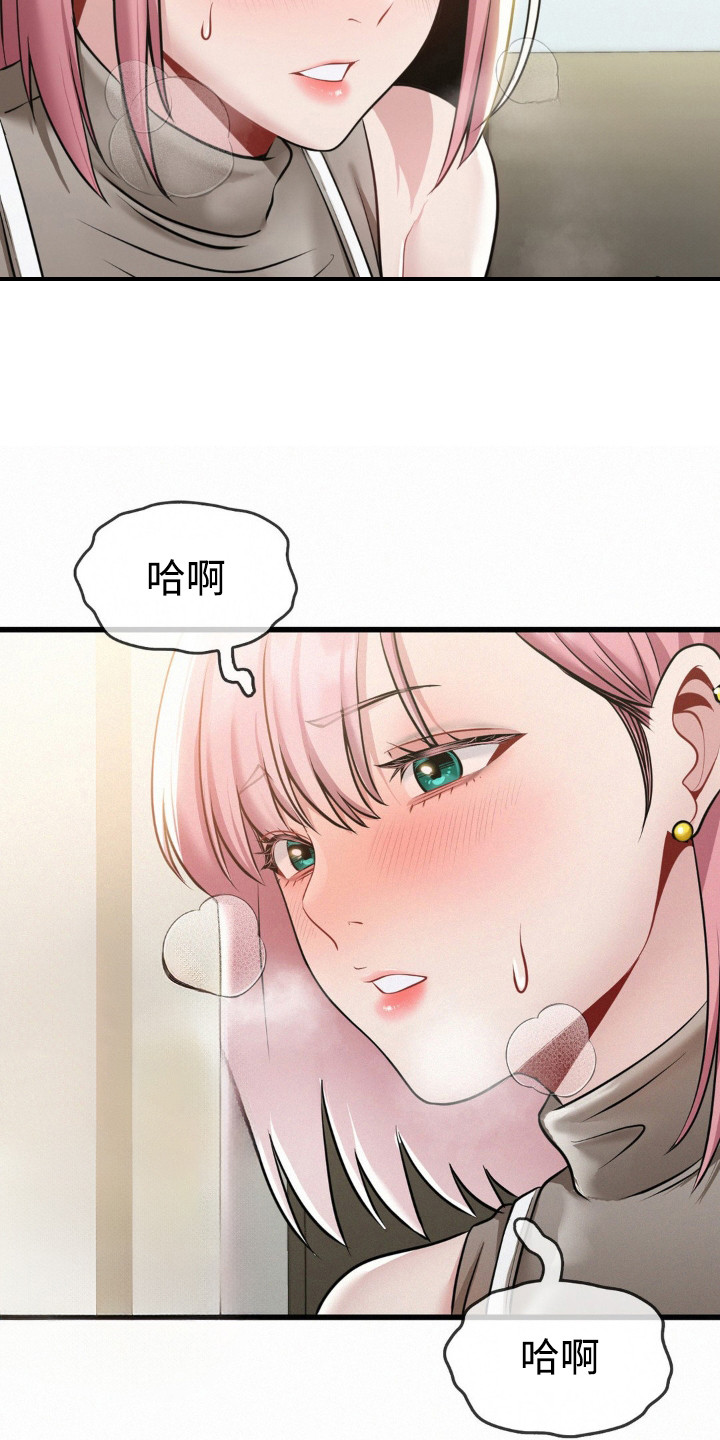 幸运英文漫画,第10话5图