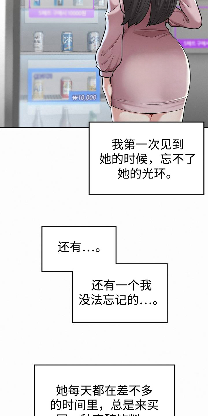 幸运下载安装漫画,第1话2图