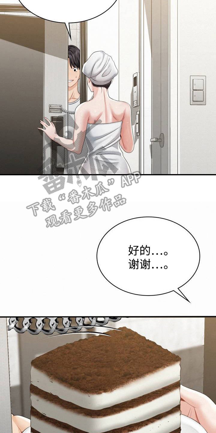 幸运便利店阜南漫画,第4话3图