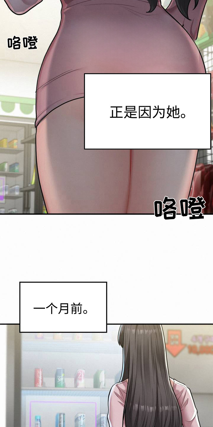 幸运下载安装漫画,第1话1图