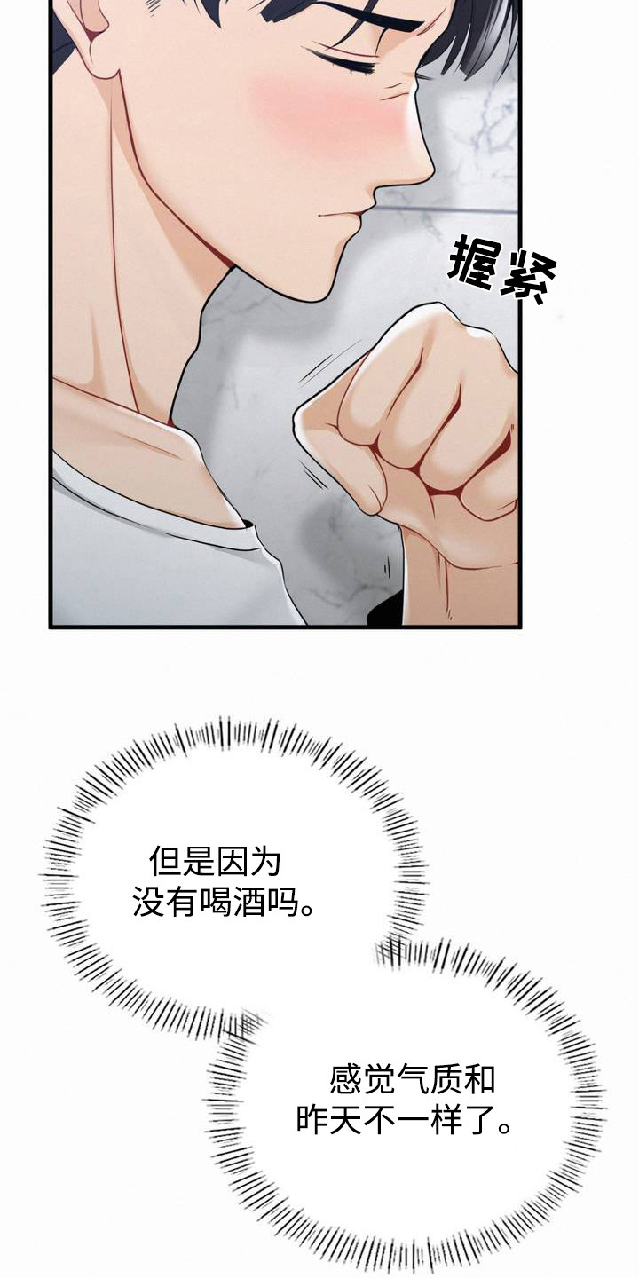 幸运便利店阜南漫画,第4话1图