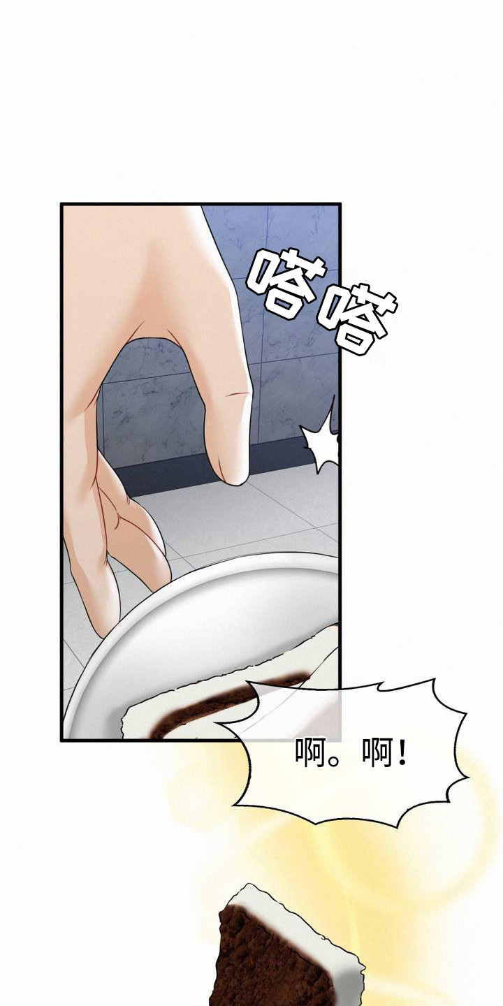 幸运便利店阜南漫画,第4话5图