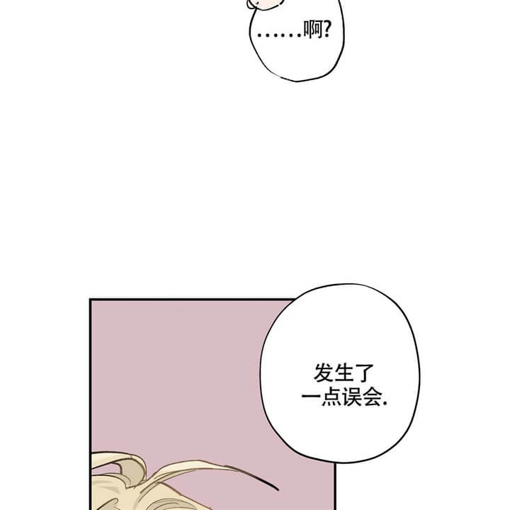 伊甸园的魔法漫画,第8话3图