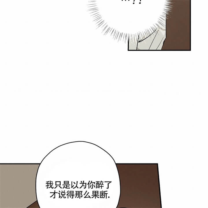 伊甸园的午餐综艺漫画,第8话3图