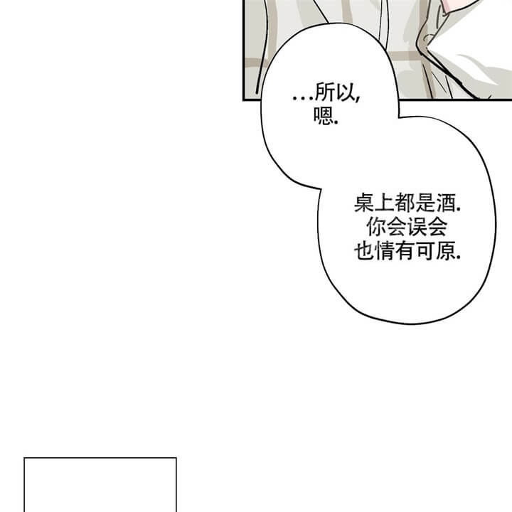 伊甸园的午餐综艺漫画,第8话5图