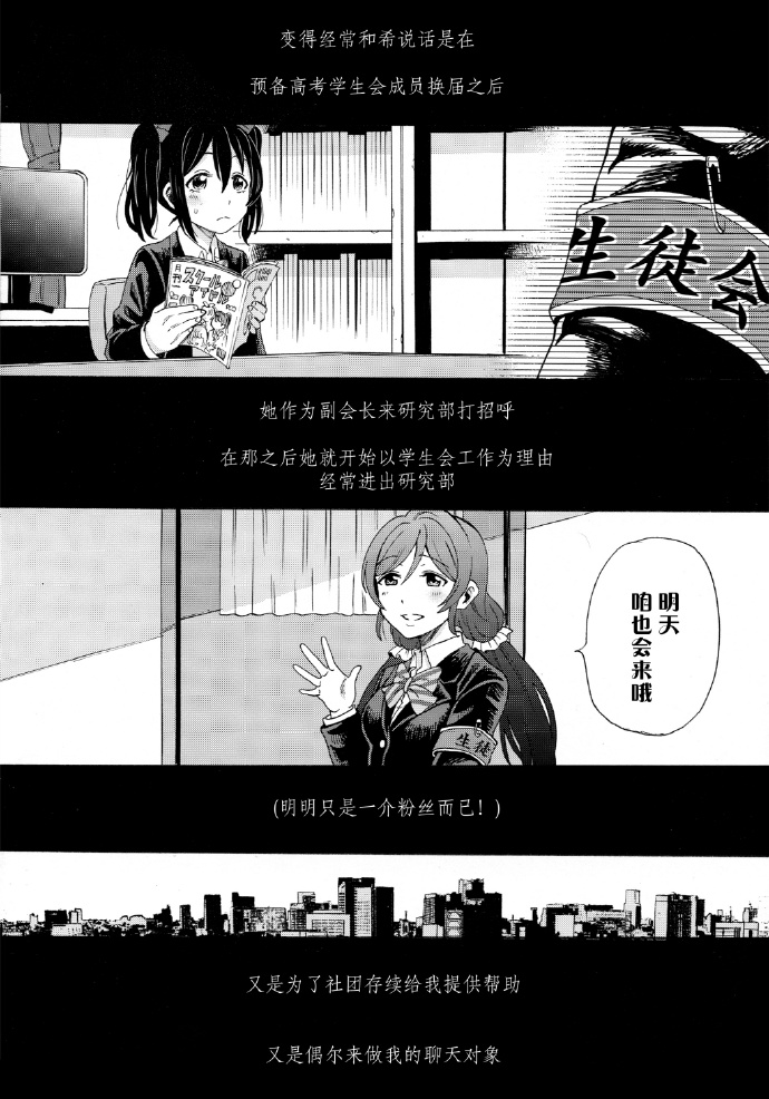 如何牵起那双手漫画,第1话1图