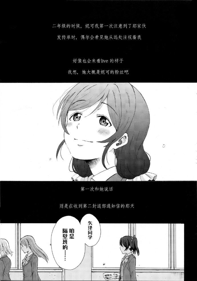 如何牵起那双手漫画,第1话4图