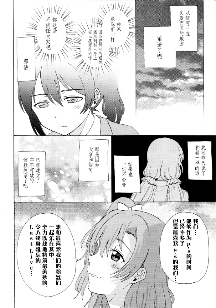 如何牵起那双手漫画,第1话1图