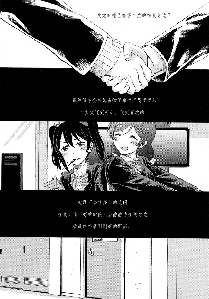 如何牵起那双手漫画,第1话2图