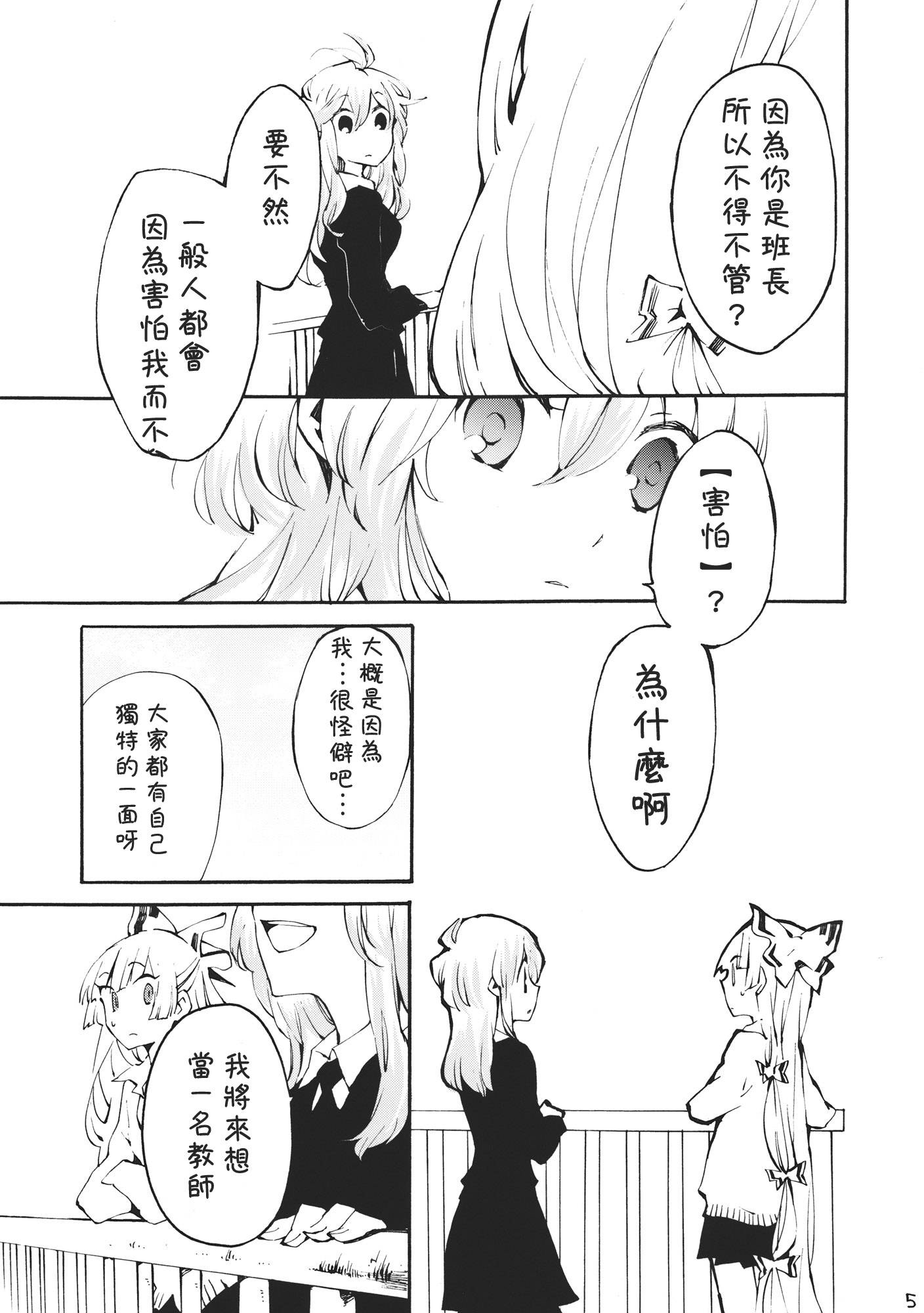 蒲公英漫画,第1话1图