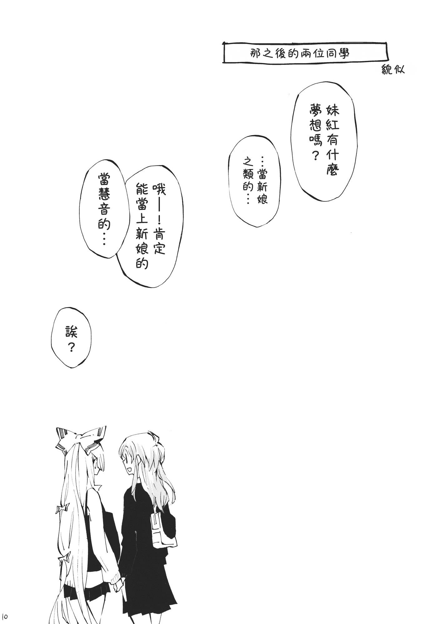 蒲公英漫画,第1话1图