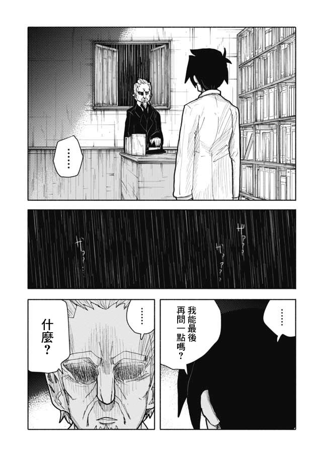 鼠疫漫画,第5话2图