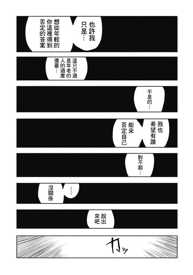 鼠疫漫画,第5话4图