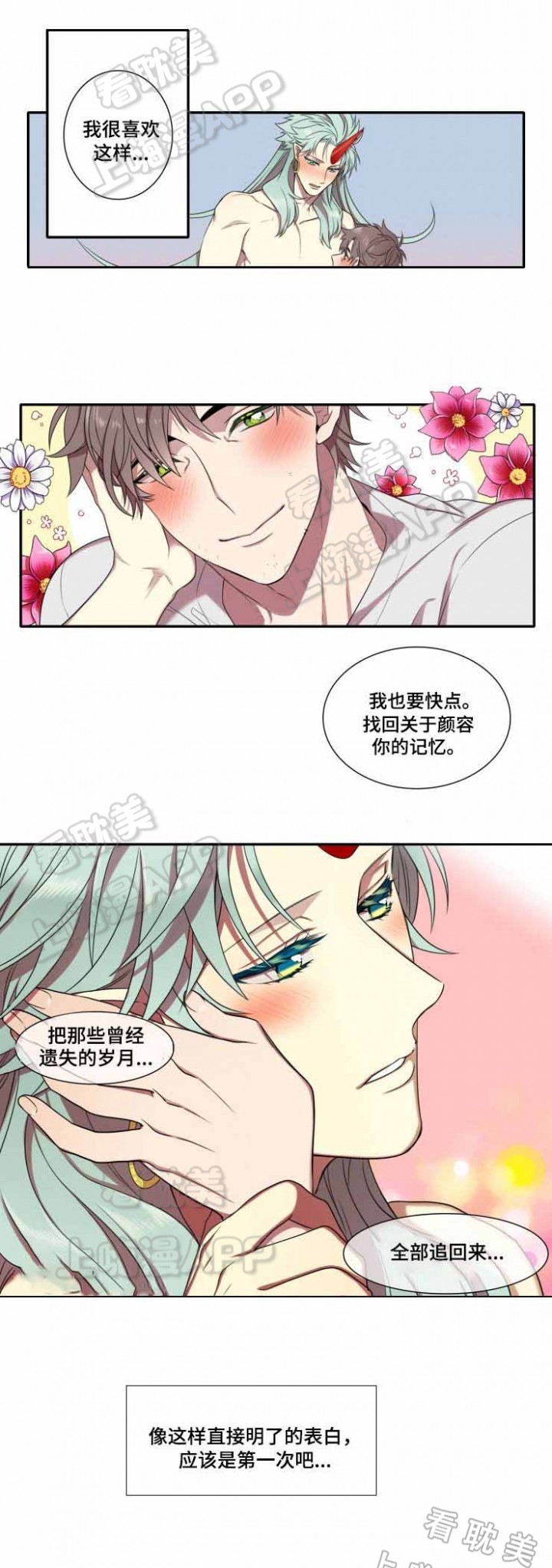 我和鬼怪结婚了漫画,第8话3图