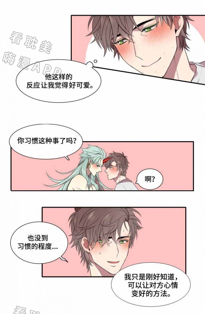 我和鬼怪结婚了漫画,第8话2图