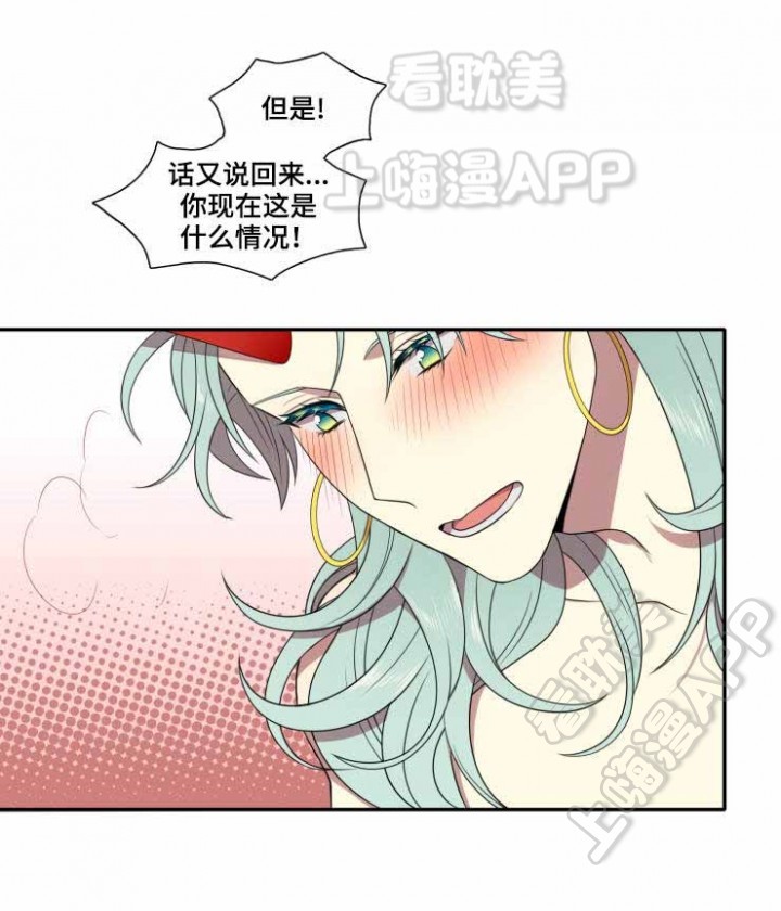 我和鬼怪结婚了漫画,第8话4图