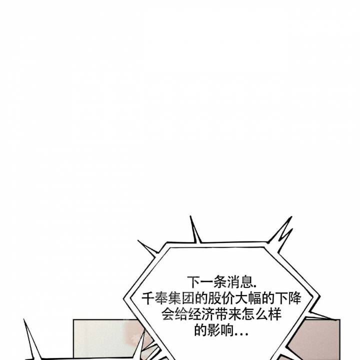 继承人的继承顺序漫画,第6话3图