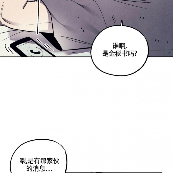 继承人的继承顺序漫画,第6话4图