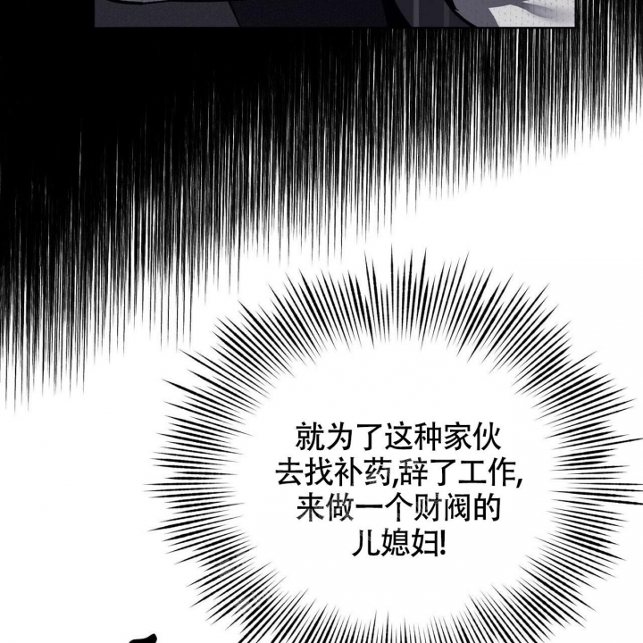 继承人的继承顺序漫画,第6话5图