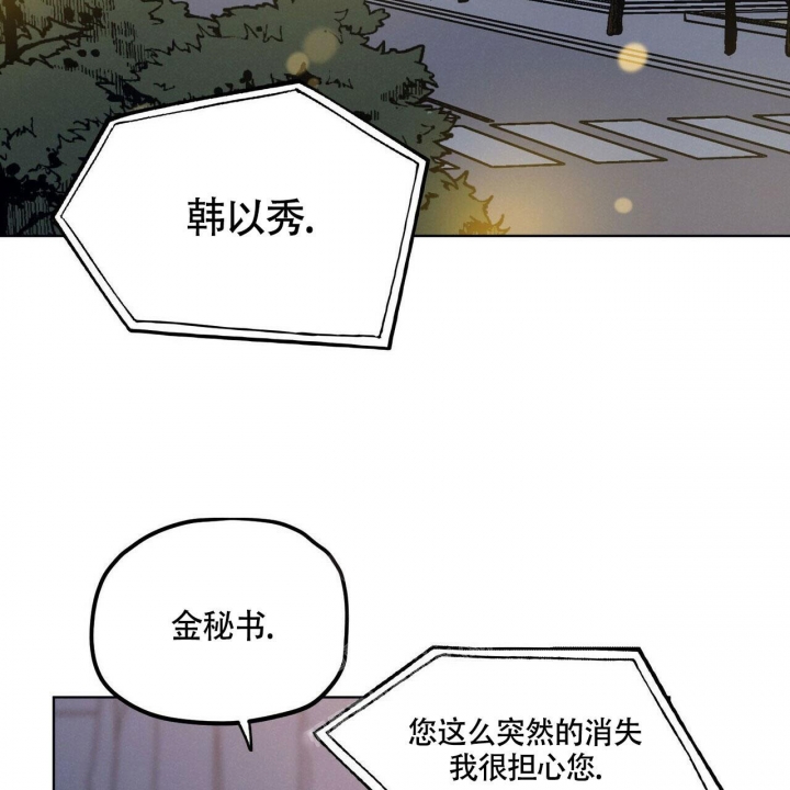 继承人的继承顺序漫画,第6话1图