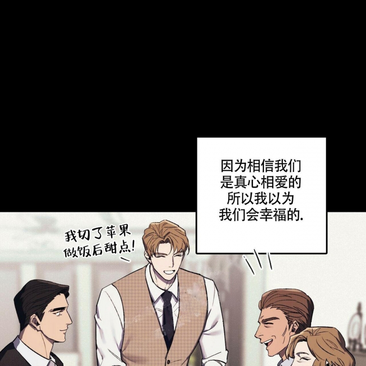 继承人的继承顺序漫画,第6话1图