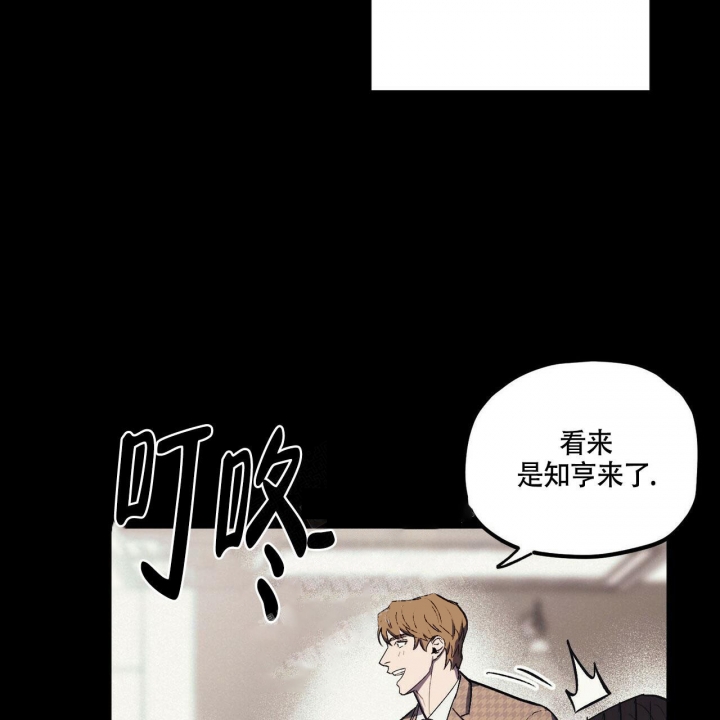 继承人的继承顺序漫画,第6话1图