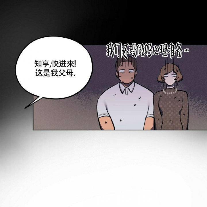 继承人的继承顺序漫画,第6话4图