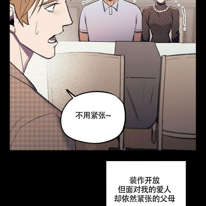 继承人的继承顺序漫画,第6话5图