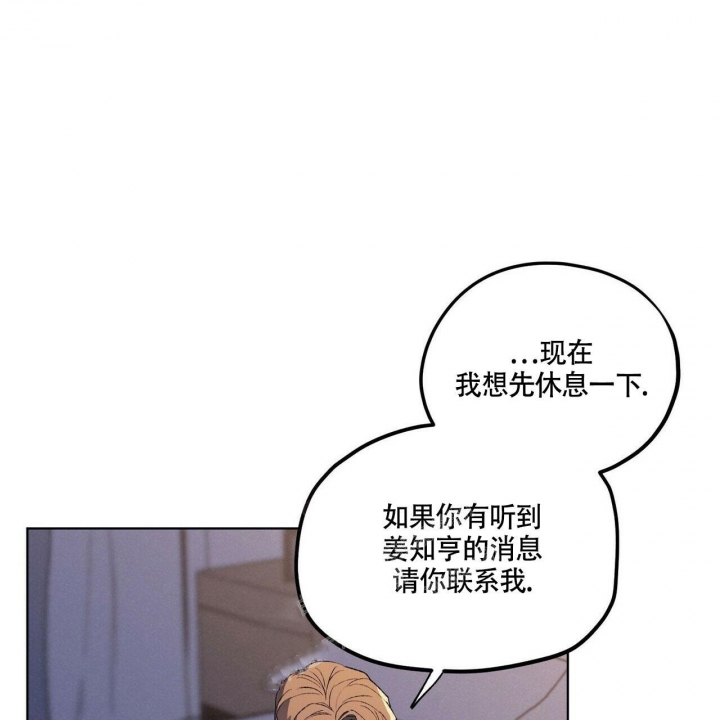 继承人的继承顺序漫画,第6话1图